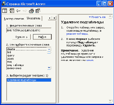     Microsoft Access