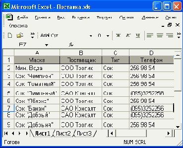   Excel ...