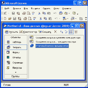    Access 2000 