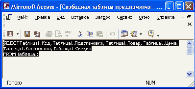  SQL   DISTINCTROW