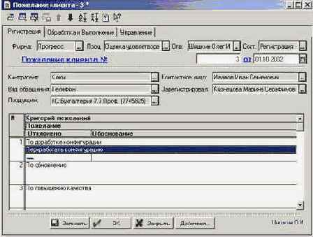 Автоматизация работы 1С Франчайзи, версия 3.0 - Отчет по ресурсам