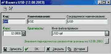 Автоматизация работы 1С Франчайзи, версия 3.0 - Отчет по ресурсам