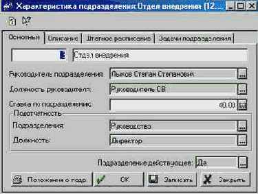 Автоматизация работы 1С Франчайзи, версия 3.0 - Отчет по ресурсам