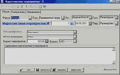Автоматизация работы 1С Франчайзи, версия 3.0 - Отчет по ресурсам