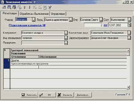 Автоматизация работы 1С Франчайзи, версия 3.0 - Отчет по ресурсам
