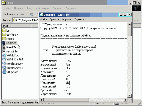 Основы конфигурирования в системе '1С Предприятие 8.0'