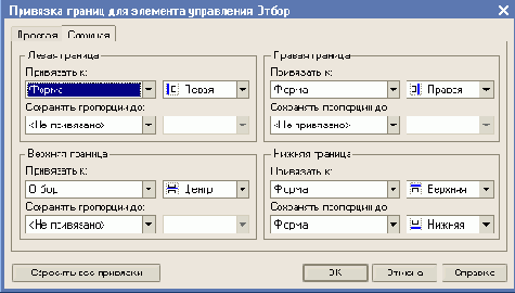Основы конфигурирования в системе '1С Предприятие 8.0'