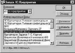 Программирование в системе 1С Предприятие 7.7