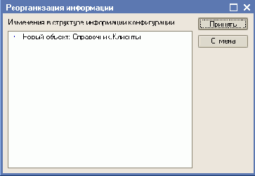 1С-Предприятие 8.0. Быстрая разработка прикладных решений