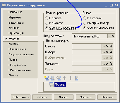 1С-Предприятие 8.0. Быстрая разработка прикладных решений