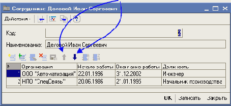 1С-Предприятие 8.0. Быстрая разработка прикладных решений