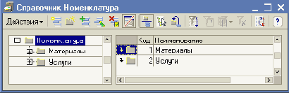 1С-Предприятие 8.0. Быстрая разработка прикладных решений