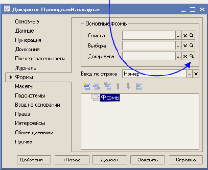 1С-Предприятие 8.0. Быстрая разработка прикладных решений