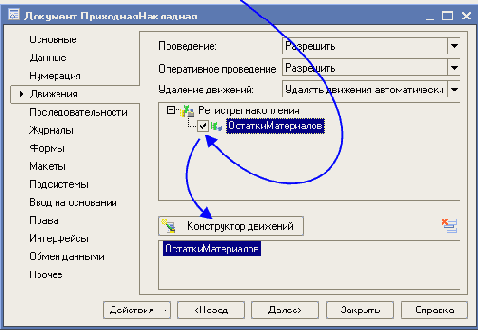 1С-Предприятие 8.0. Быстрая разработка прикладных решений