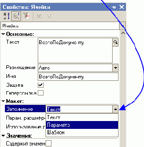 1С-Предприятие 8.0. Быстрая разработка прикладных решений