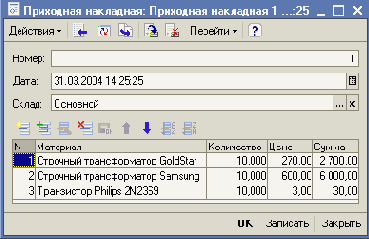 1С-Предприятие 8.0. Использование основных объектов конфигурации