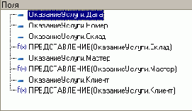 1С-Предприятие 8.0. Подсистема