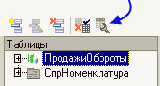 1С-Предприятие 8.0. Подсистема