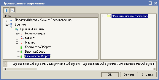 1С-Предприятие 8.0. Подсистема