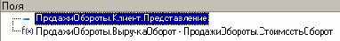 1С-Предприятие 8.0. Подсистема