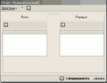 1С-Предприятие 8.0. Подсистема