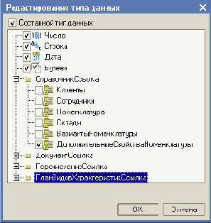 1С-Предприятие 8.0. Подсистема