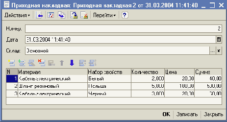1С-Предприятие 8.0. Подсистема