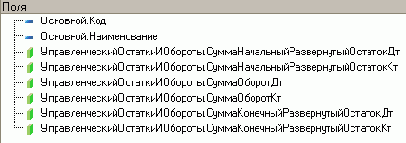 1С-Предприятие 8.0. Подсистема