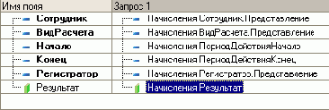 1С-Предприятие 8.0. Подсистема