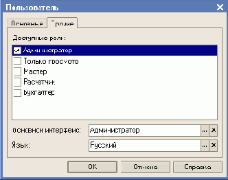 1С-Предприятие 8.0. Использование основных объектов конфигурации