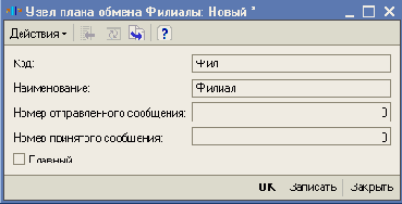 1С-Предприятие 8.0. Подсистема
