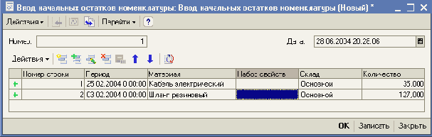 1С-Предприятие 8.0. Использование основных объектов конфигурации
