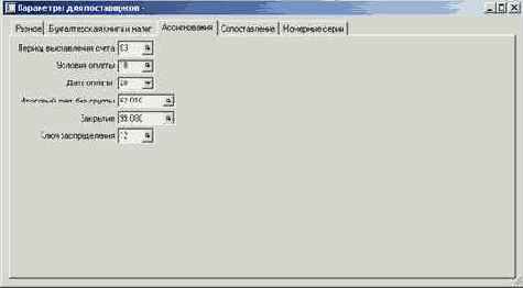 Axapta. Базовая функциональность